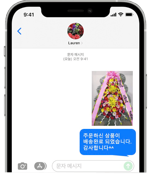페어몬트 앰배서더 서울 웨딩 화환 배송 완료 사진 전송